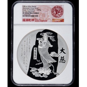 【209240】普陀山（观音菩萨）1公斤纪念银章