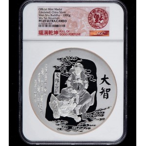 【209230】五台山（文殊菩萨）1公斤纪念银章