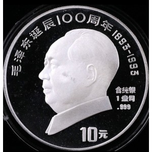 【939340】1993年毛泽东诞辰100周年-毛泽东肖像1盎司普制银币