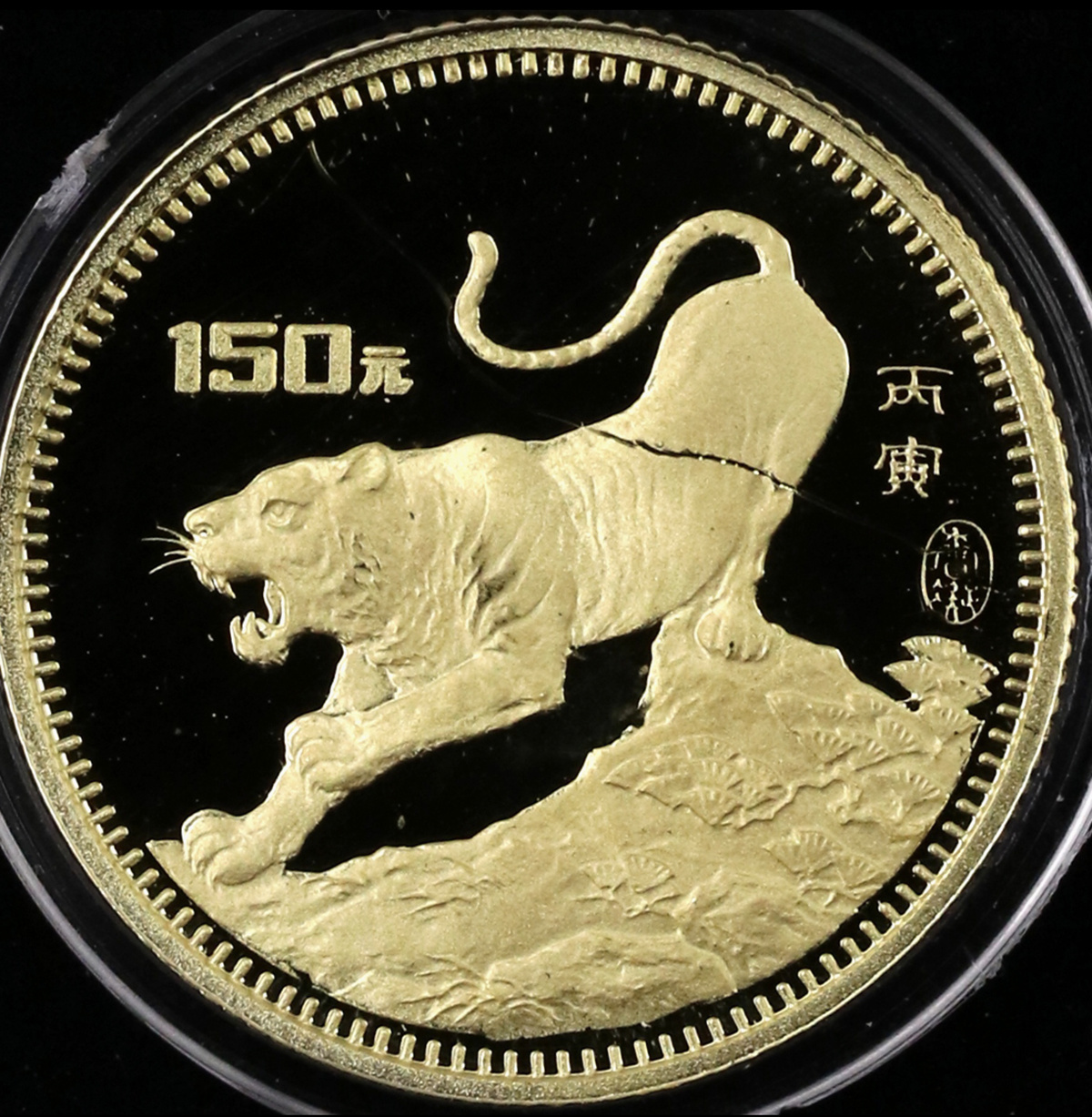 【860201】1986中国丙寅（虎）年-猛虎图8克精制金币