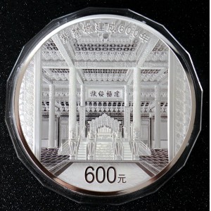 【200503】2020年紫禁城建成600周年2公斤精制银币