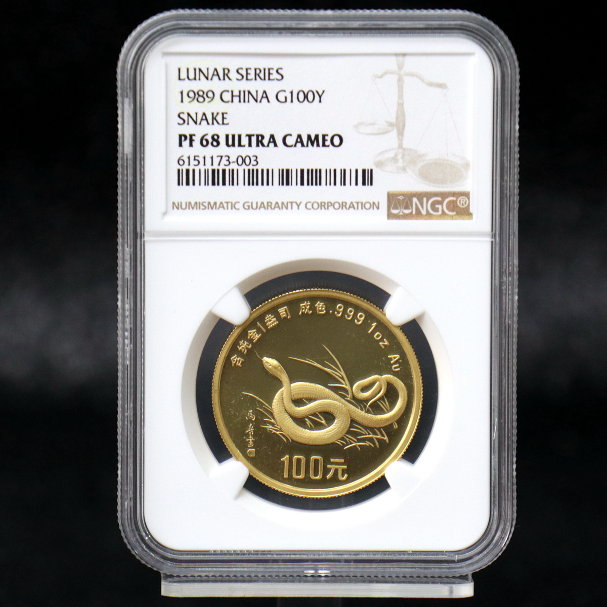 【890203】1989中国己巳（蛇）年1盎司精制金币