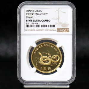 【890203】1989中国己巳（蛇）年1盎司精制金币