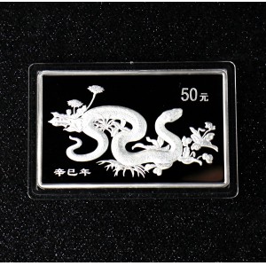 【010207】2001中国辛巳（蛇）年金银纪念币-游蛇图5盎司长方形精制银币