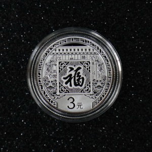 【160201】2016年贺岁银质8g纪念币