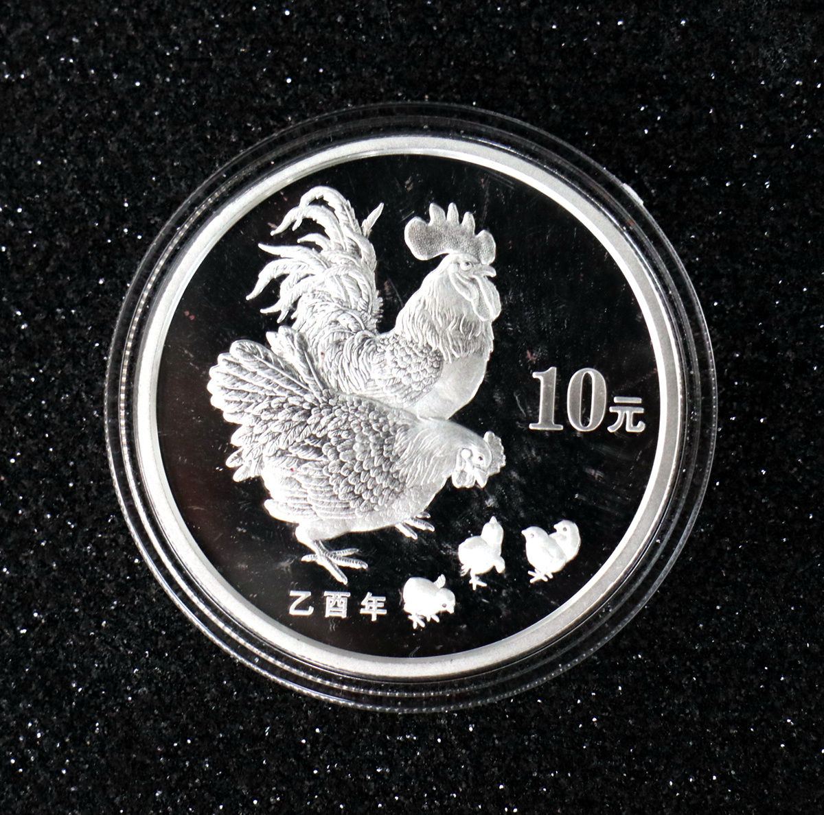 【050211】2005年乙酉鸡年生肖1盎司普制银币