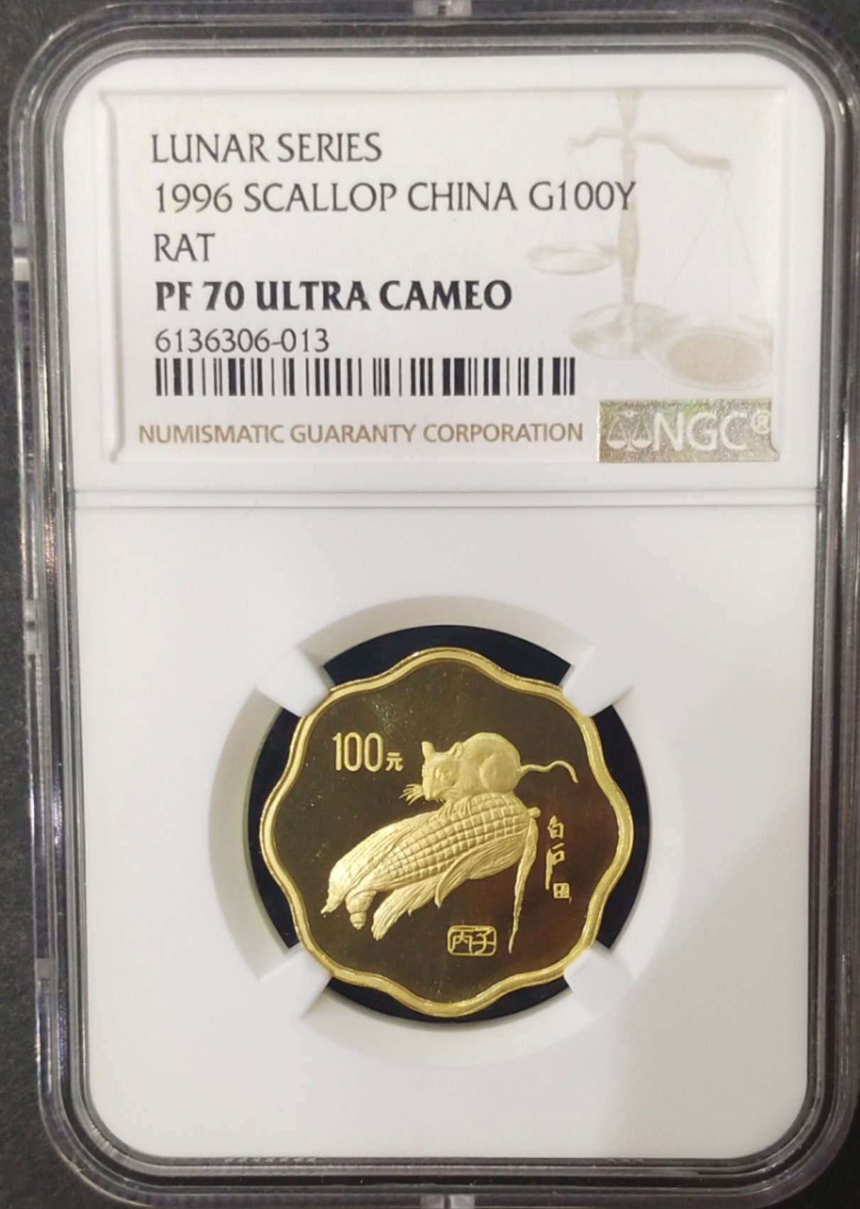 【960605】1996中国丙子（鼠）年金纪念币1/2盎司梅花精制金币