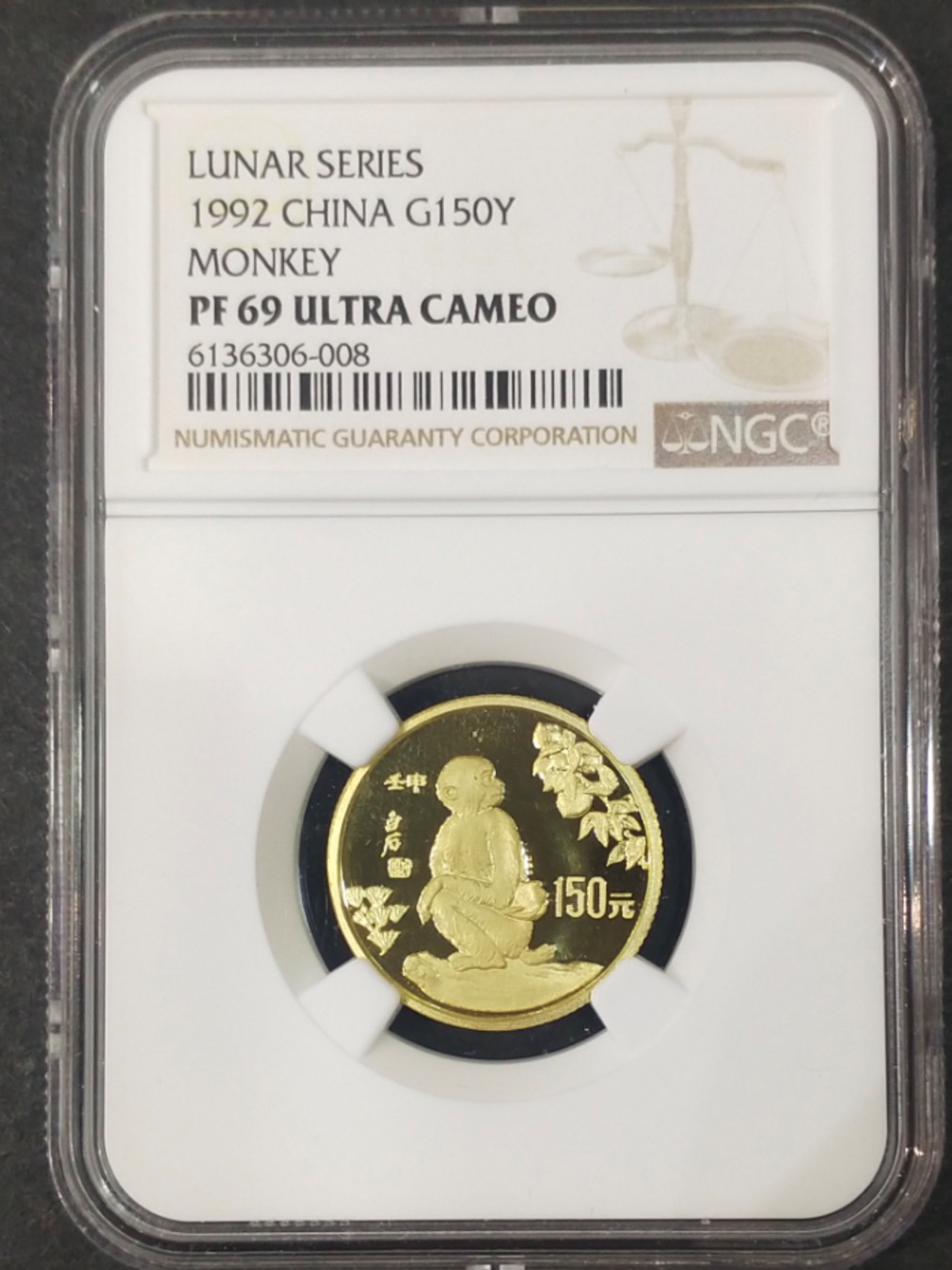 【920304】1992中国壬申（猴）年8克精制金币