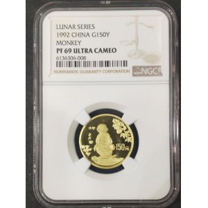 【920304】1992中国壬申（猴）年8克精制金币