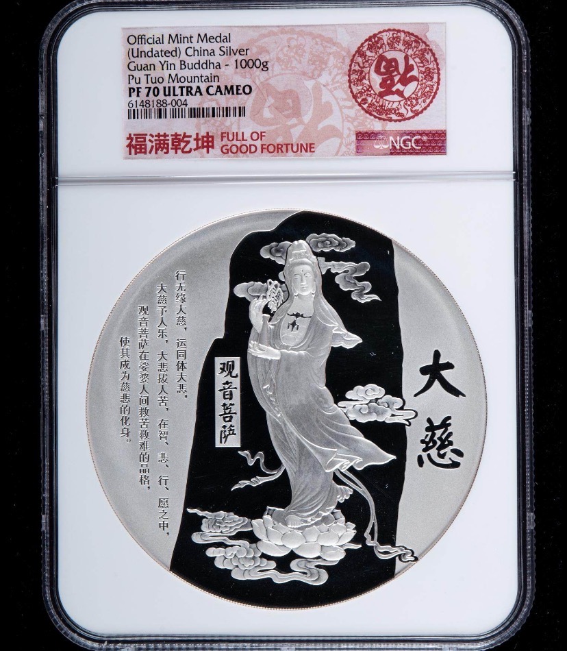 【209240】普陀山（观音菩萨）1公斤纪念银章