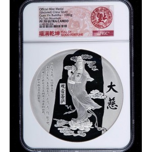 【209240】普陀山（观音菩萨）1公斤纪念银章