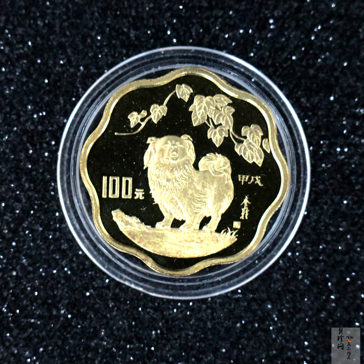 【940304】1994中国甲戌（狗）年-宠犬图1/2盎司精制梅花金币