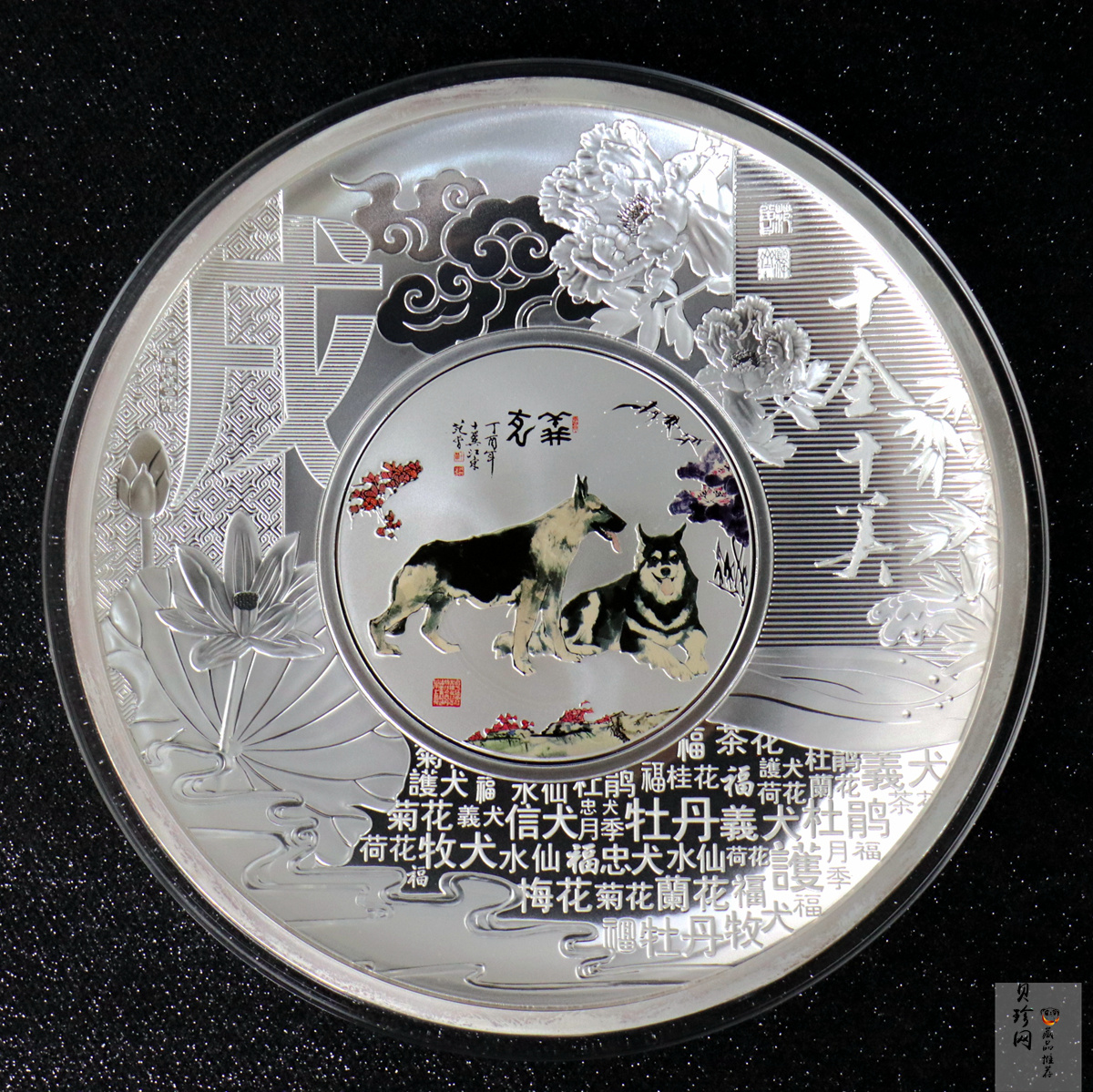 【189770】2018年十全十美·戊戌年生肖狗1000克银章