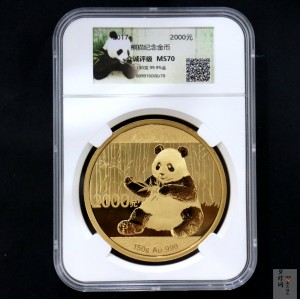 【170108】2017年熊猫150克精制金币