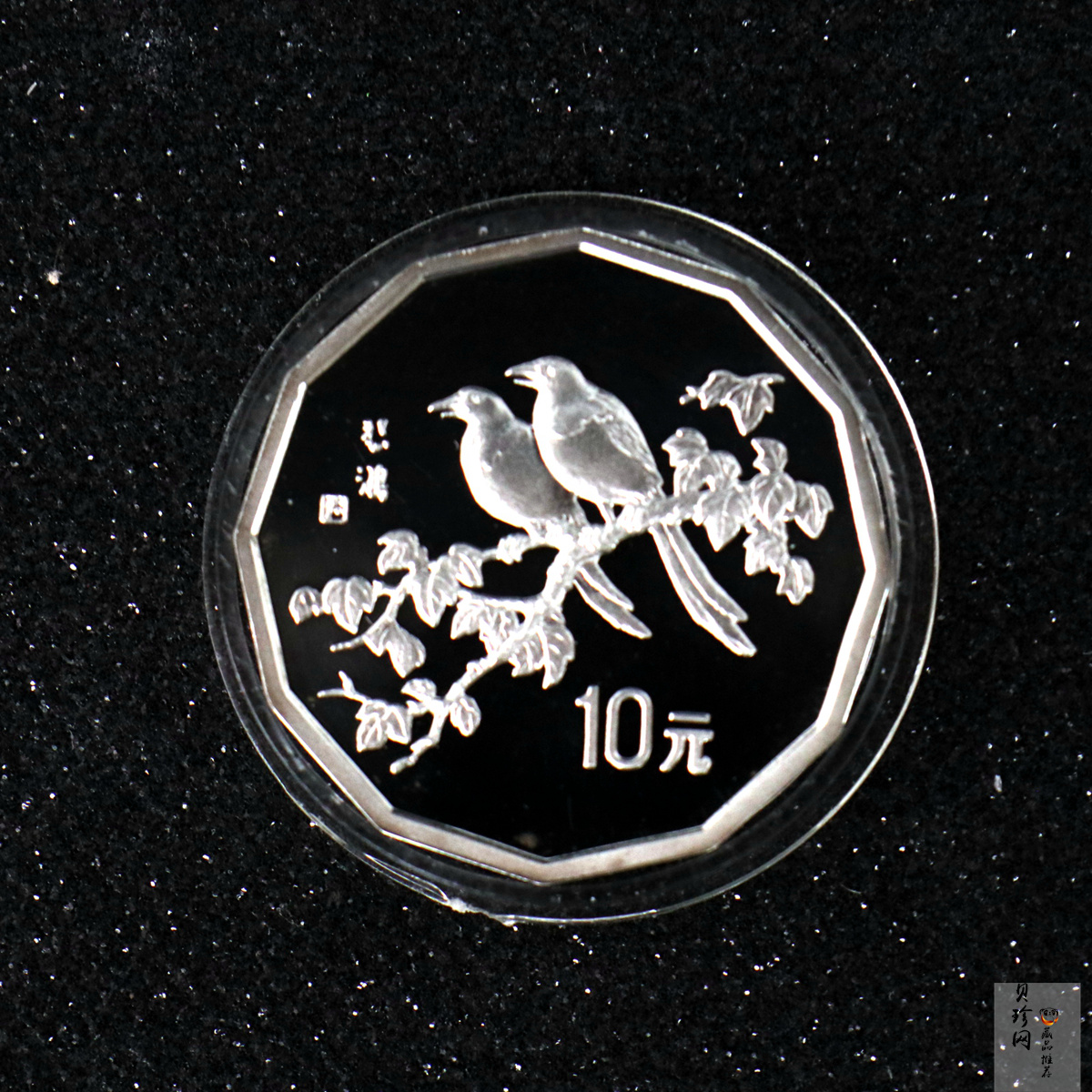 【940702】1994年中国近代名画（第1组)-喜鹊图2/3盎司精制银币