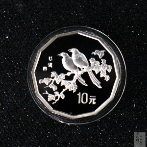 【940702】1994年中国近代名画（第1组)-喜鹊图2/3盎司精制银币