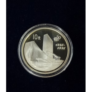 【951402】1995年联合国成立50周年27克精制银币