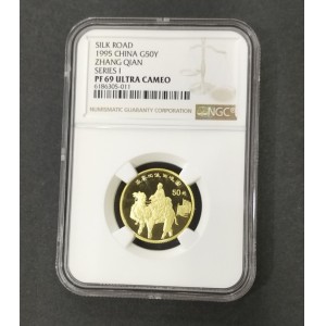 【952101】1995年中国丝绸之路-张骞出使1/3盎司精制金币