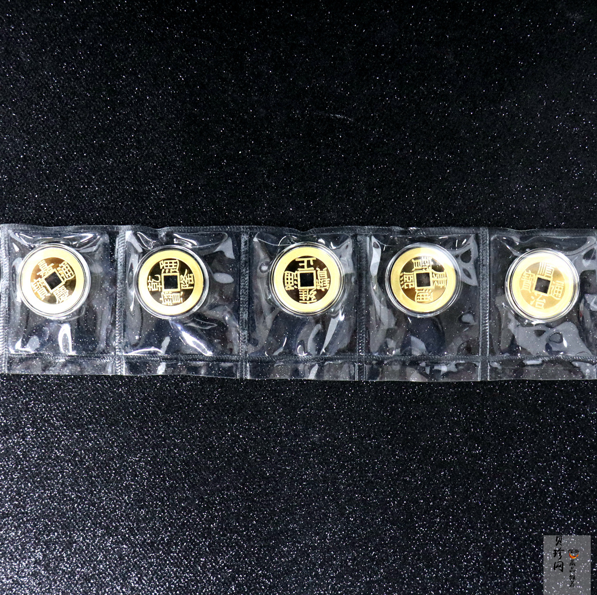 【009650】故宫馆藏钱币·清·五帝钱10g金章五枚一套