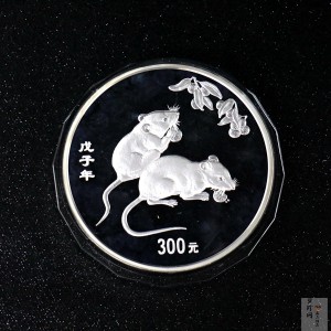【070807】2008年戊子鼠年生肖1公斤精制银币
