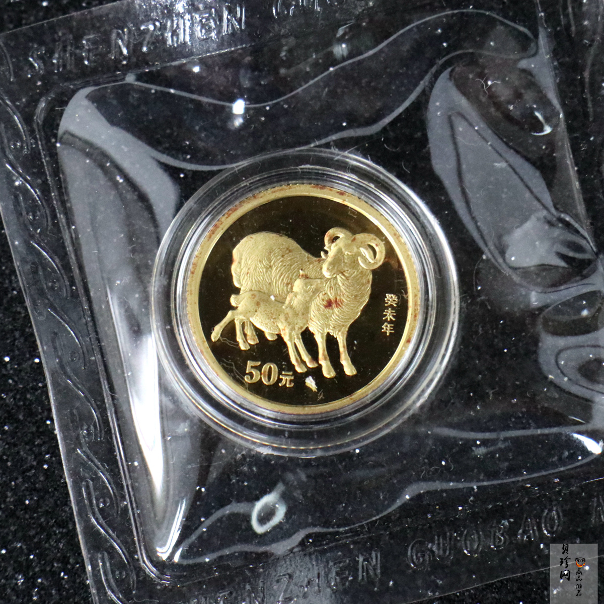 【030206】2003中国癸未（羊）年金纪念币-双羊1/10盎司普制金币