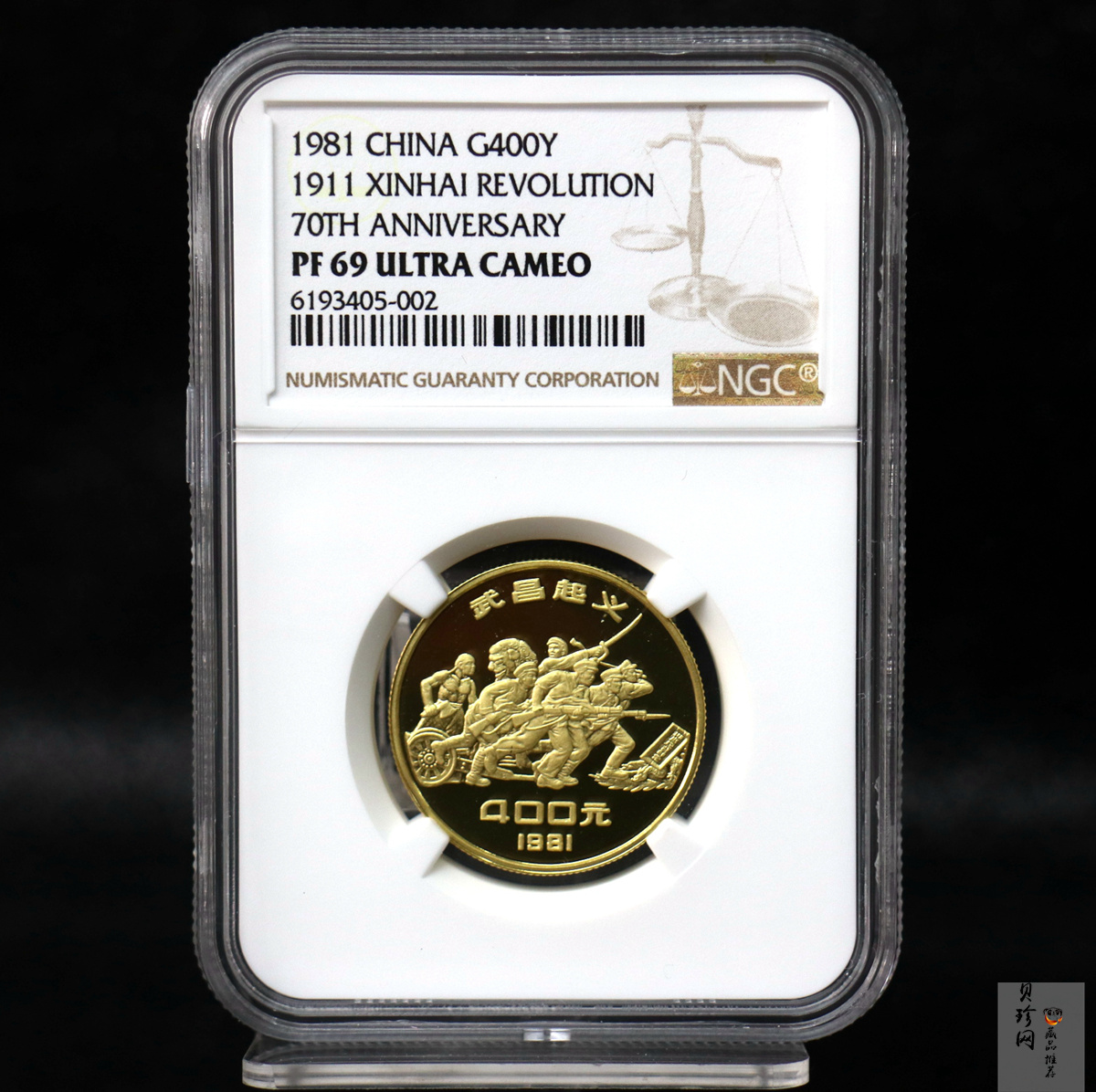【810301】1981年辛亥革命70周年-武昌起义1/2盎司精制金币