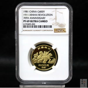【810301】1981年辛亥革命70周年-武昌起义1/2盎司精制金币