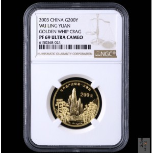 【030901】2003年世界遗产——武陵源金纪念币-武陵源御笔峰1/2盎司精制金币
