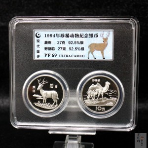 【949380】1994年珍稀动物（第4组）银币2枚一套