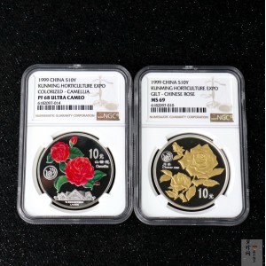 【999681】1999年昆明世界园艺博览会1盎司银币二枚