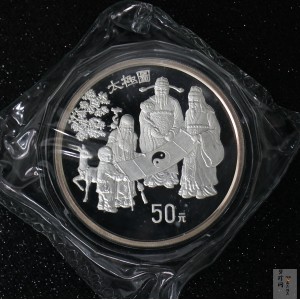 【930210】1993年中国古代科技发明发现（第2组）-太极图5盎司精制银币