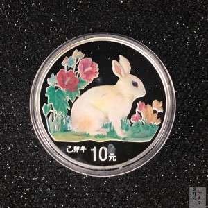 【990210】1999中国己卯（兔）年金银铂纪念币-静兔1盎司彩色精制银币