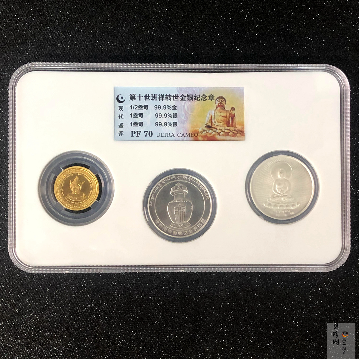 【969290】第十师班禅转世金银质纪念章1盎司银章*2+1/2盎司金章