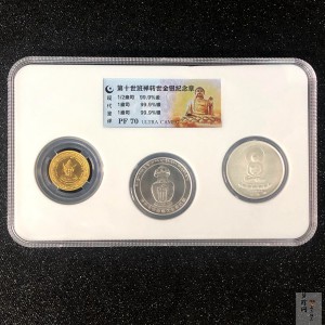 【969290】第十师班禅转世金银质纪念章1盎司银章*2+1/2盎司金章