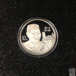 【040704】2004年邓小平诞辰100周年银纪念币1盎司精制银币