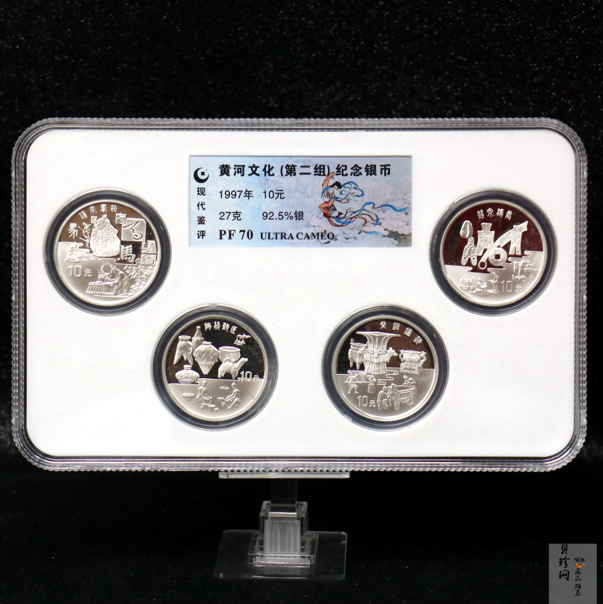 【979080】1997年黄河文化金银纪念币（第2组）27克圆形银币四枚一套