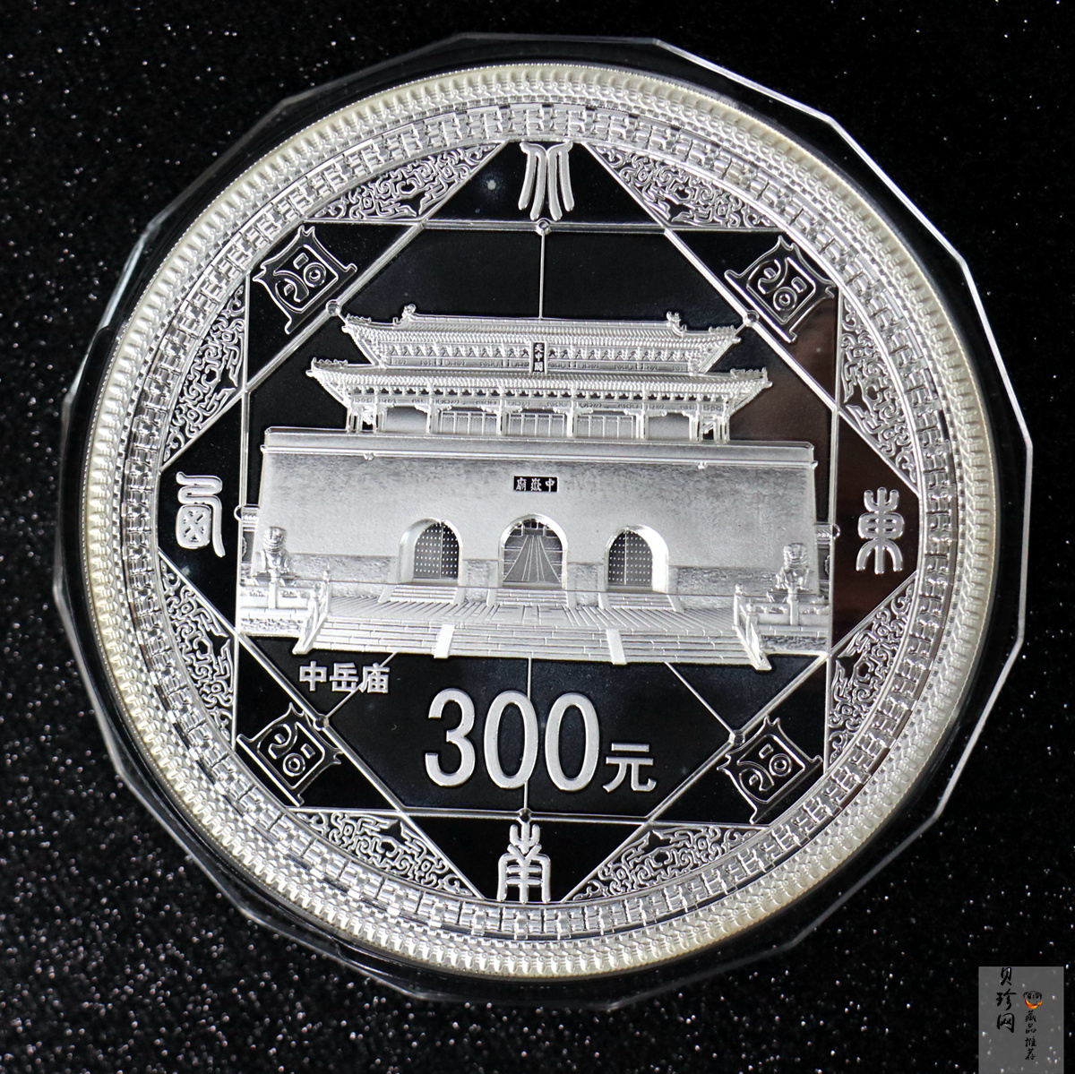 【110904】2011年世界遗产-登封中岳庙1公斤精制银币