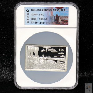 【990603】1999年中华人民共和国成立50周年金银纪念币-开国大典5盎司长方形精制银币