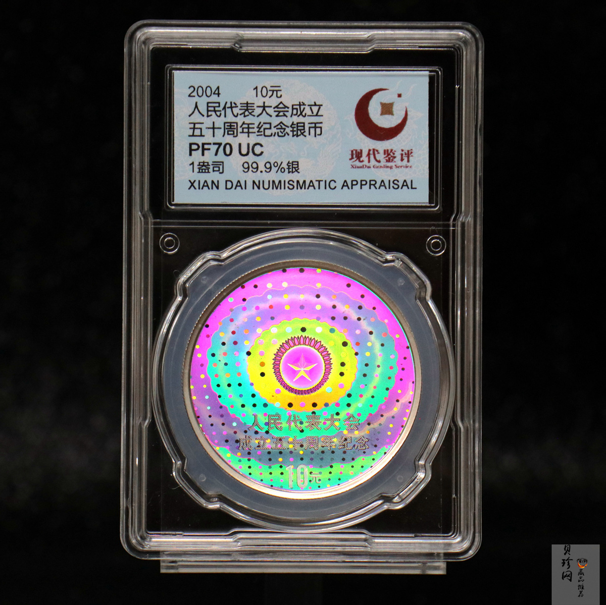 【040802】2004年人民代表大会成立50周年金银纪念币1盎司幻彩精制银币
