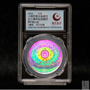 【040802】2004年人民代表大会成立50周年金银纪念币1盎司幻彩精制银币