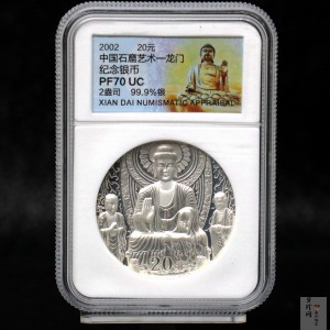 【020505】2002年中国石窟艺术（龙门）金银纪念币-佛像图2盎司精制银币