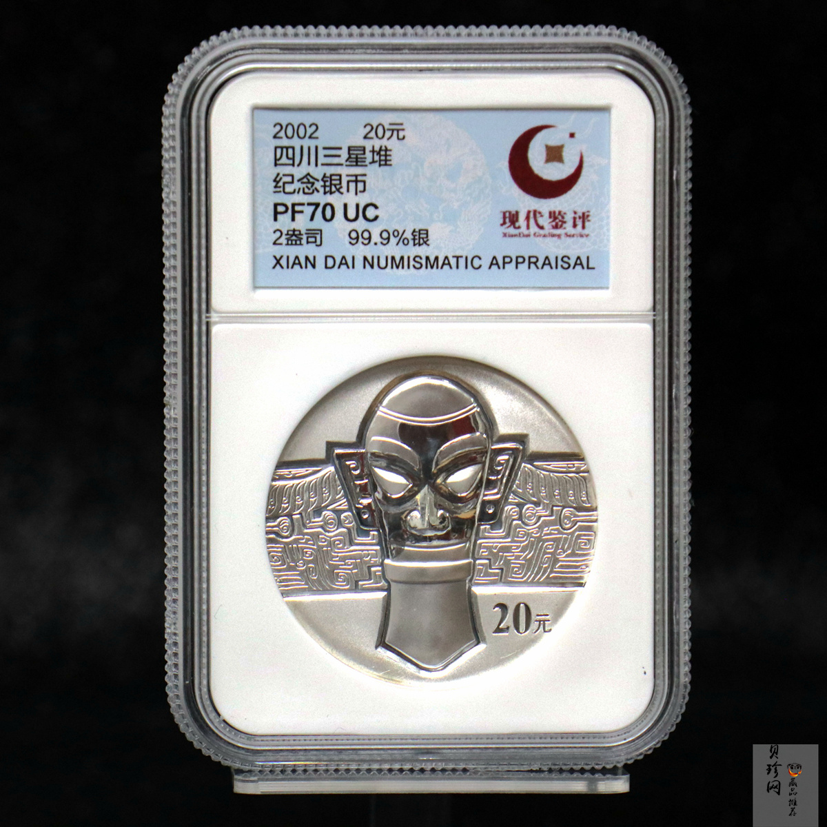 【020802】2002年四川三星堆金银纪念币-金面罩青铜人头像2盎司精制银币