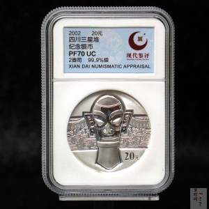 【020802】2002年四川三星堆金银纪念币-金面罩青铜人头像2盎司精制银币