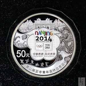 【140302】2014年第二届夏季青年奥林匹克运动会-会徽5盎司精制银币