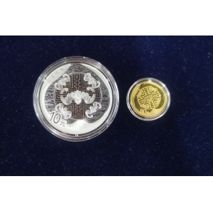 【179240】2017年吉祥文化五福拱寿金银币2枚一套