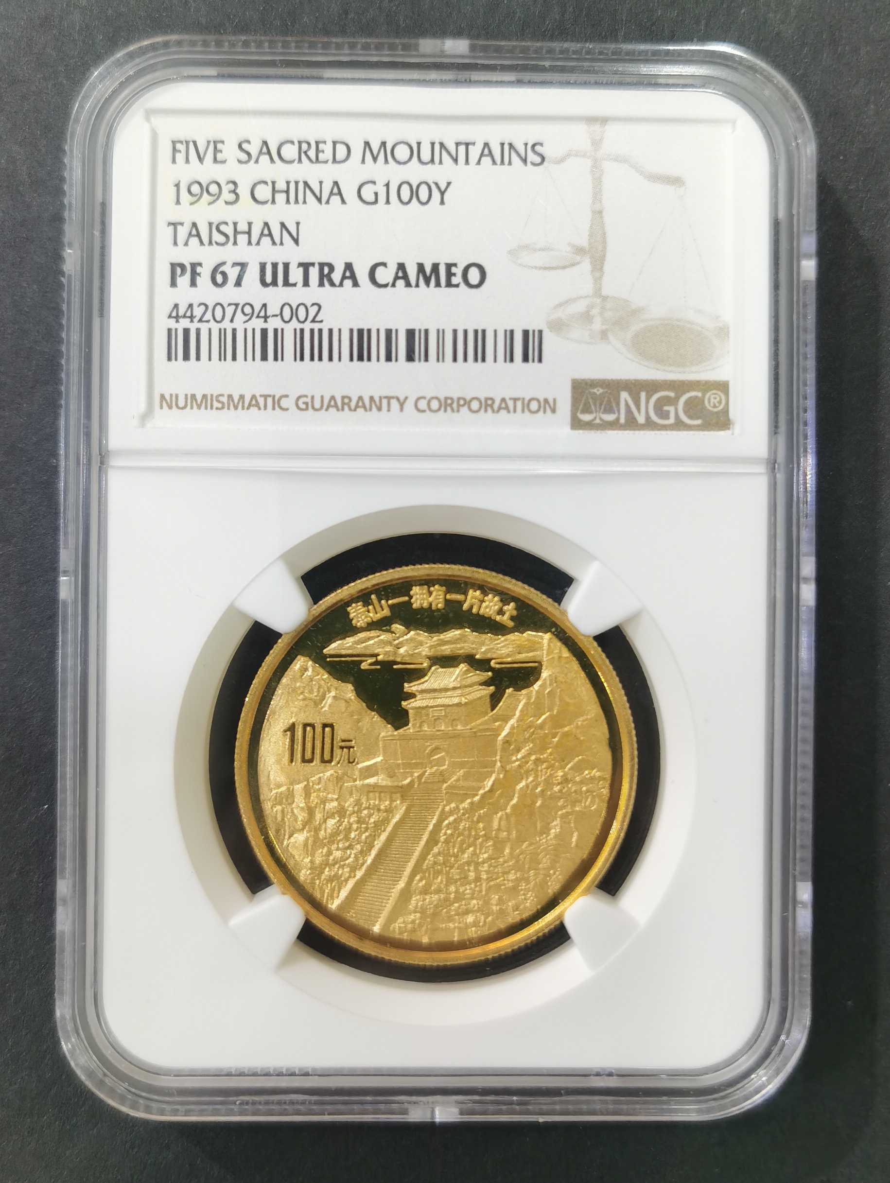 【931402】1993年“拥有一片故土”中国名胜-泰山1盎司精制金币