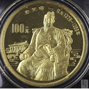 【900701】1990年中国杰出历史人物金银纪念币（第7组）-朱元璋1/3盎司精制金币
