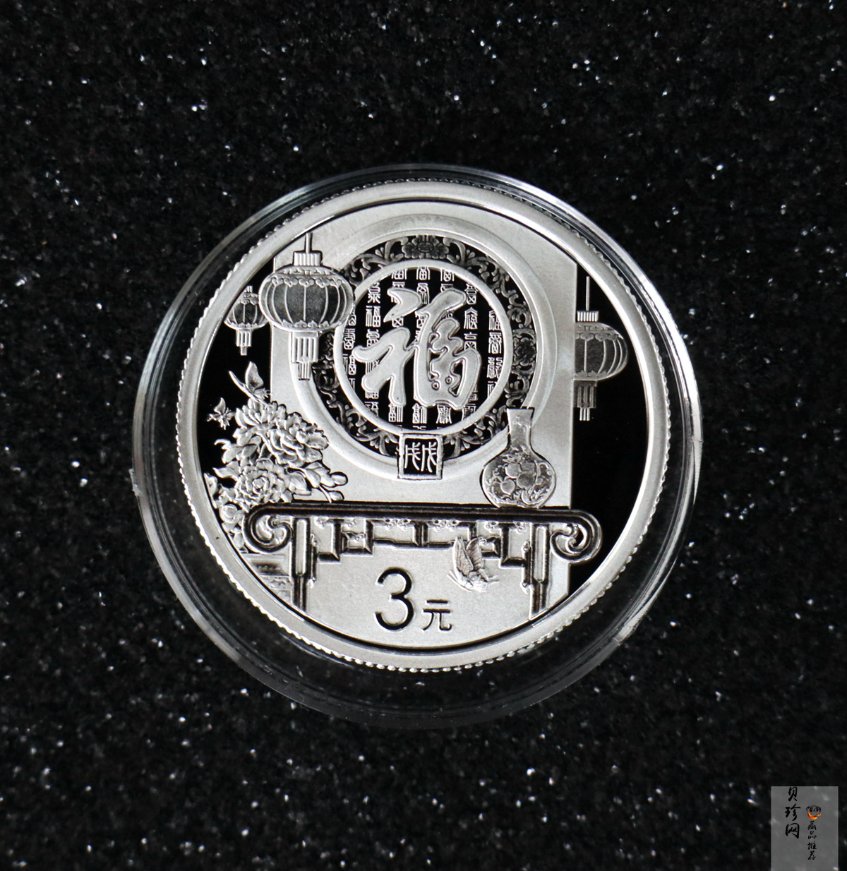 【180201】2018年贺岁银质8g纪念币