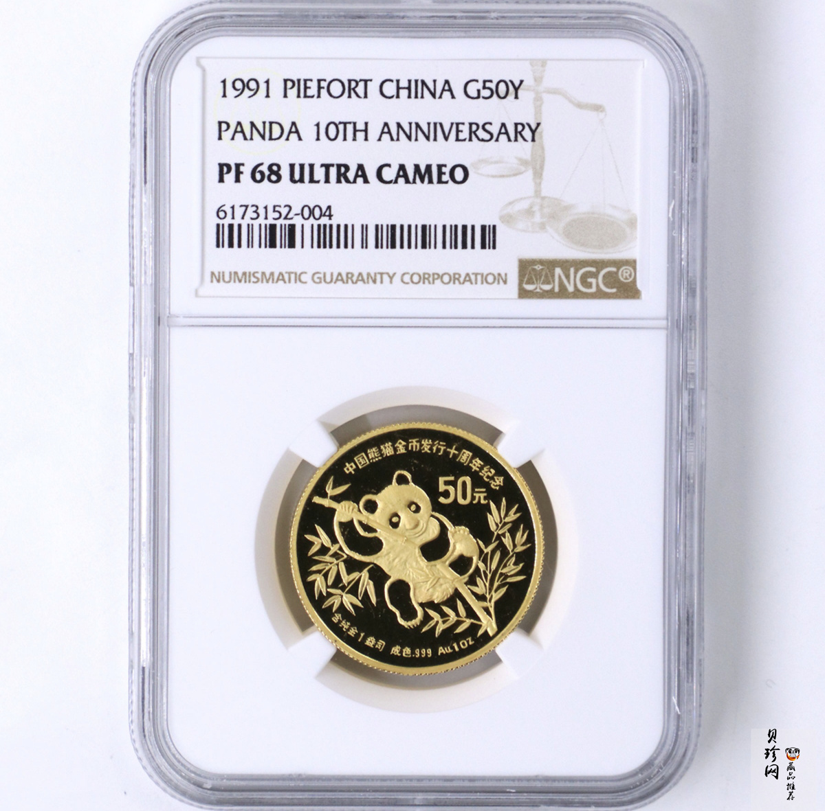 【910106】1991年熊猫1盎司精制金币