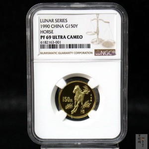 【900204】1990中国庚午（马）年-奔马图8克精制金币